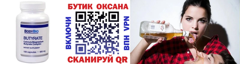 БУТИРАТ 99%  Пущино 