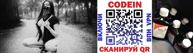 Codein Purple Drank  Пущино 